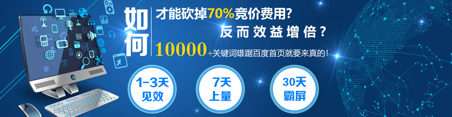 驿城竞价推广开户